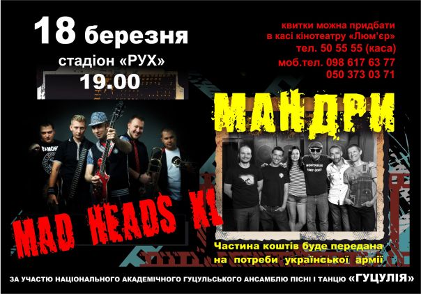 Концерт єдності: «Мандри» & «Mad Heads XL»