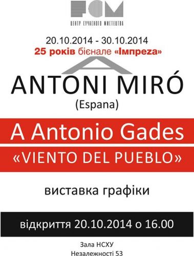 Виставка літографії Антоні Міро (Іспанія)