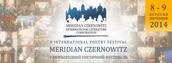 V Міжнародний поетичний фестиваль «MERIDIAN CZERNOWITZ»